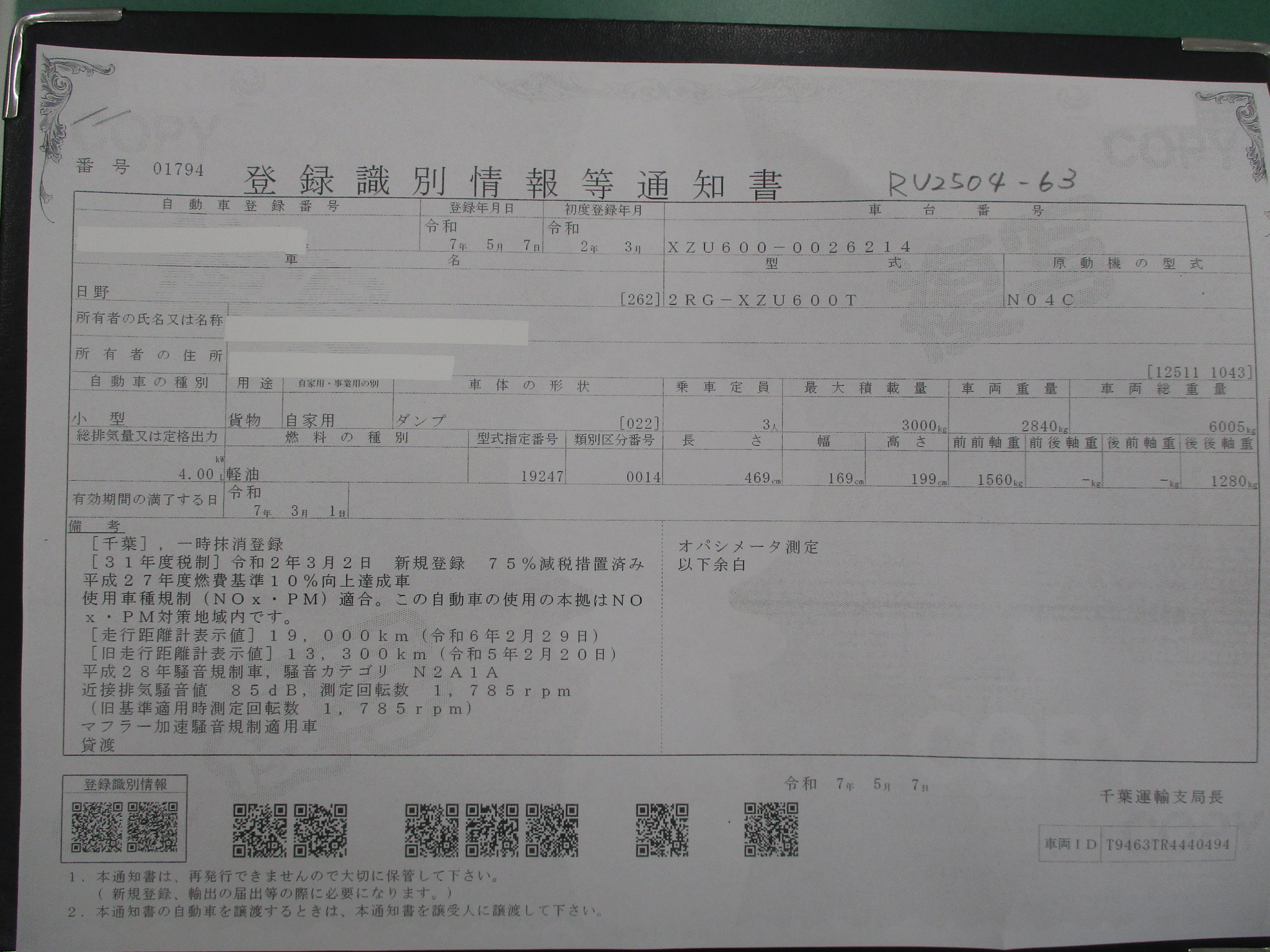 令和2年式 日野デュトロ 3tダンプ