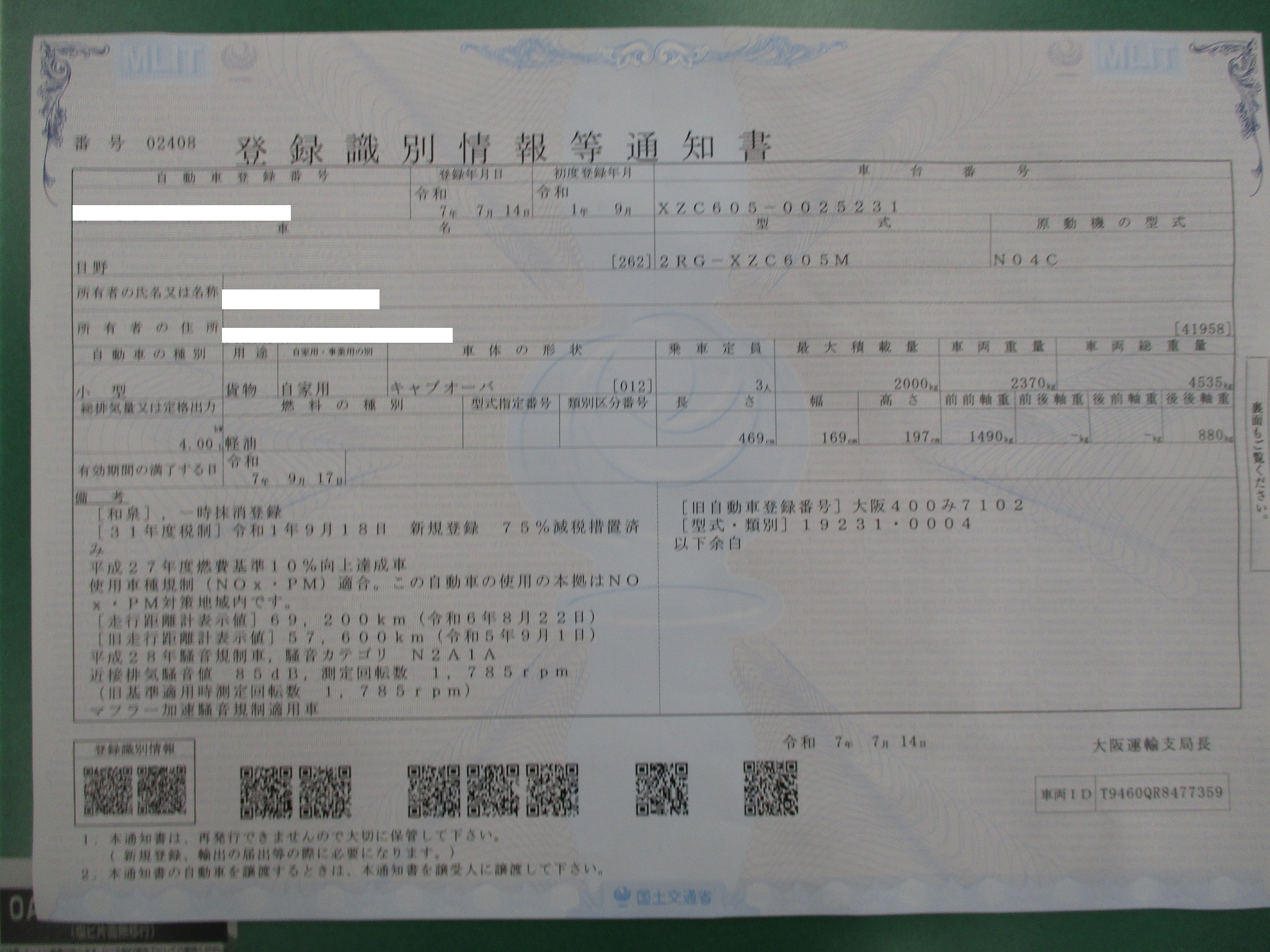 令和1年式 日野デュトロ 2tショート平